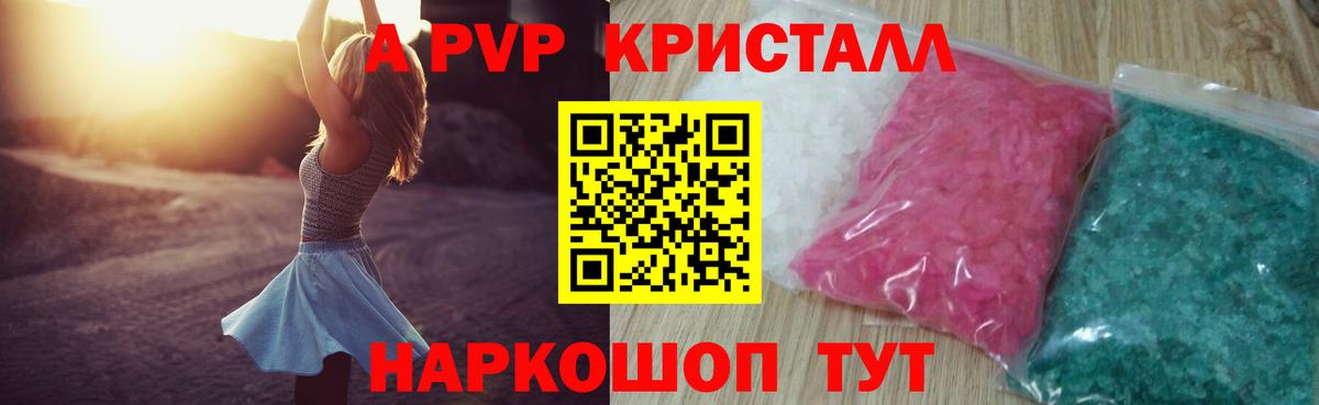 A PVP крисы CK Сертолово