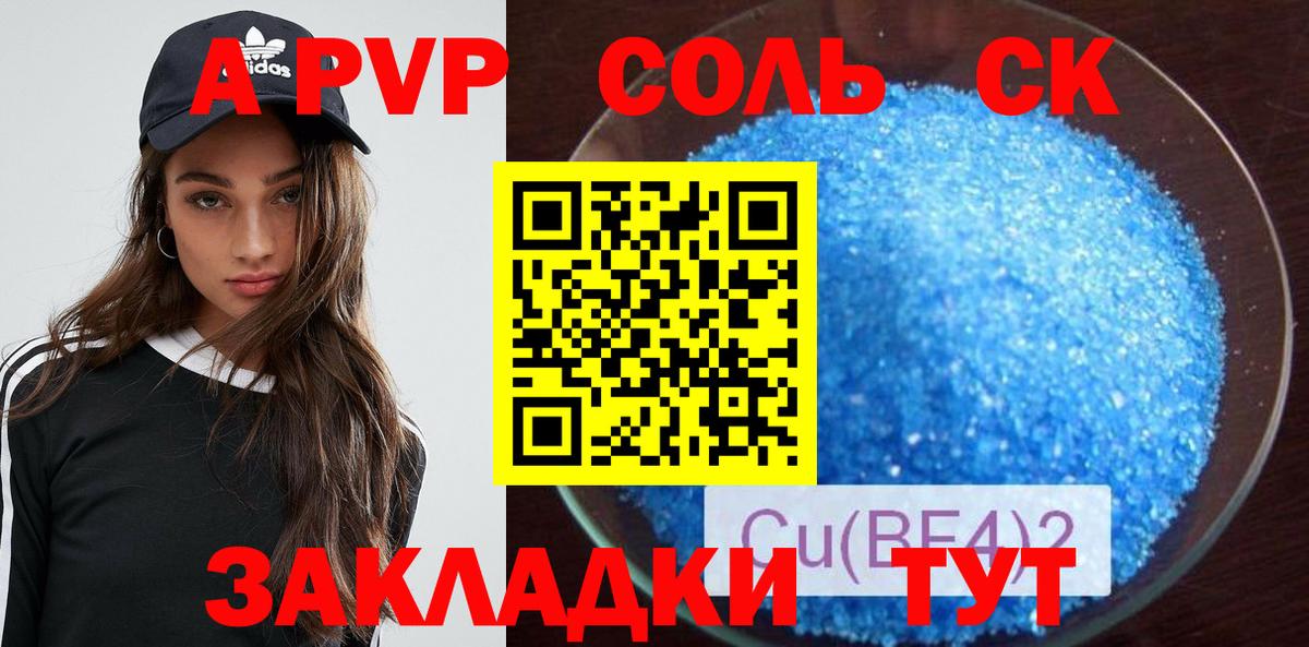 Alpha PVP VHQ  A PVP  Альфа ПВП крисы CK  Сертолово  Вход с VPN 