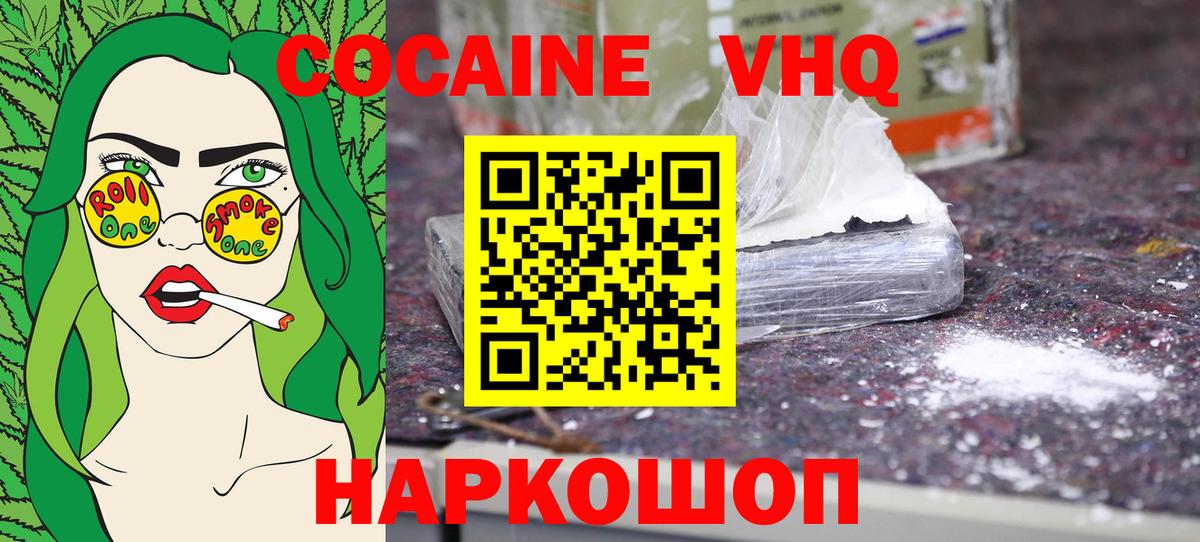 COCAIN Columbia  Cocaine 99%  Сертолово  Вход с VPN 