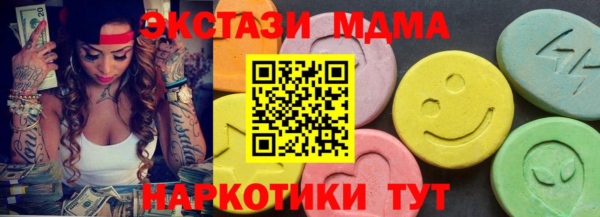 ЭКСТАЗИ диски Сертолово