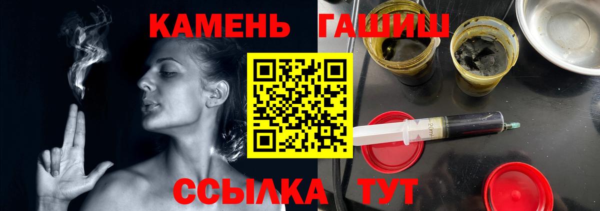 Сертолово  ГАШ гашик  ГАШ  Вход с VPN  Гашиш 40% ТГК 