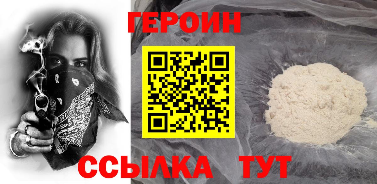 Сертолово  ГЕРОИН Heroin  Вход с VPN 