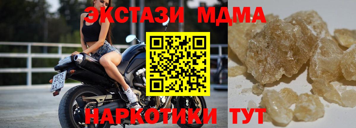 MDMA молли Сертолово