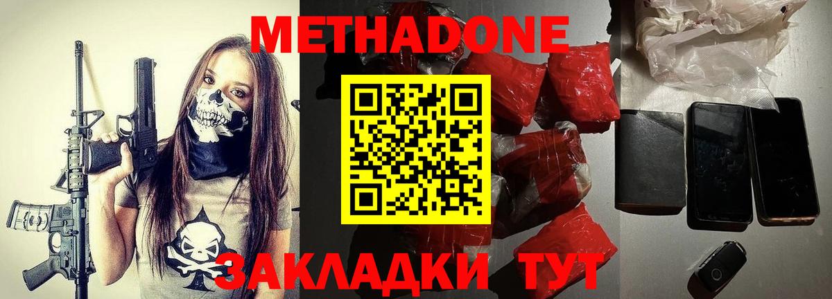 Сертолово  МЕТАДОН VHQ  Вход с VPN 
