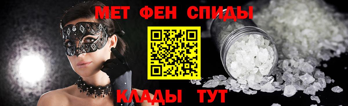 Метамфетамин мет Сертолово