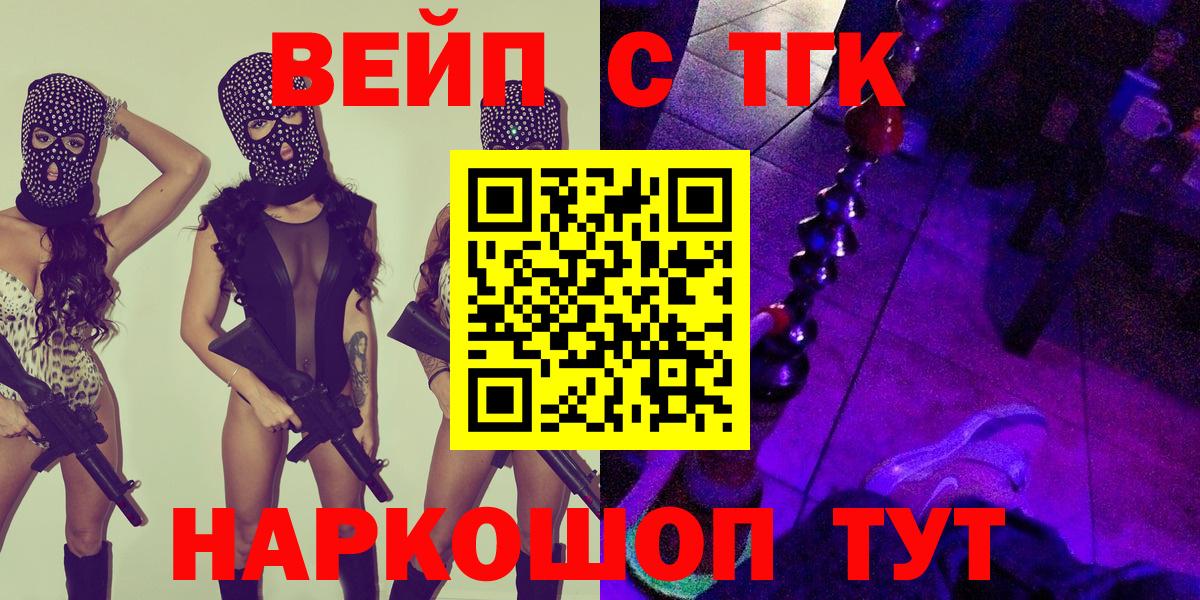 Сертолово  Дистиллят ТГК Wax  Вход с VPN 