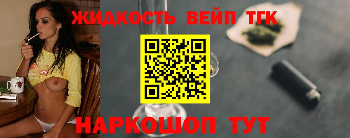 ТГК THC oil Сертолово
